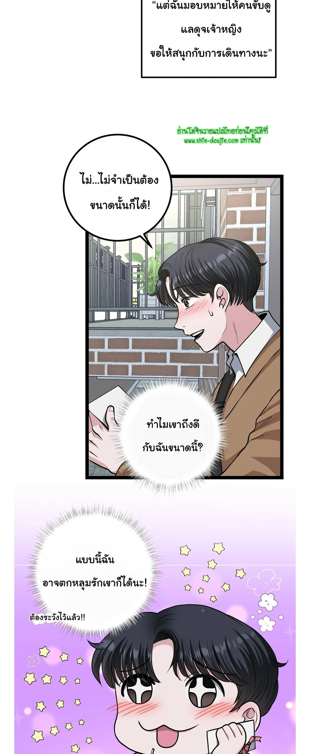 Squeaky clean EP 4